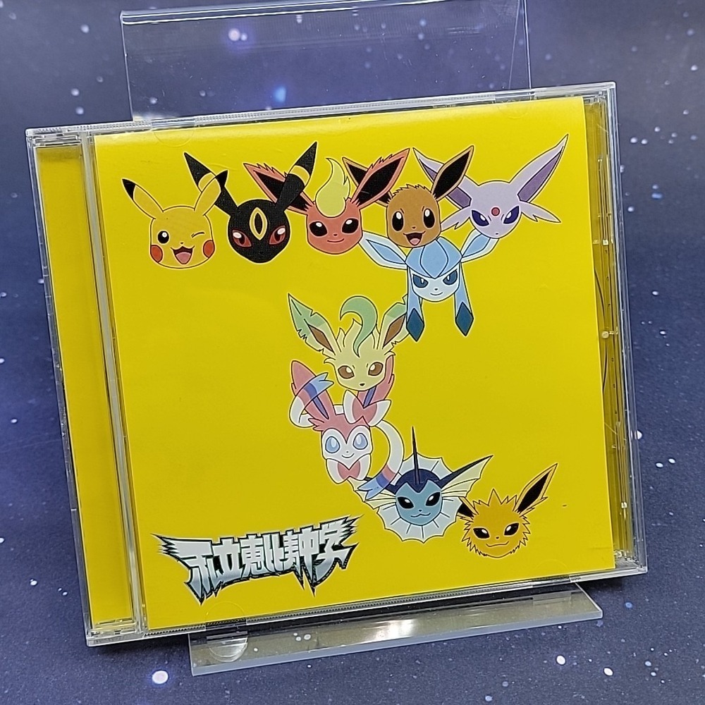 Let's Hold Hands / Forbidden Karma Limited Pokemon Edition CD Japanese US SELLER